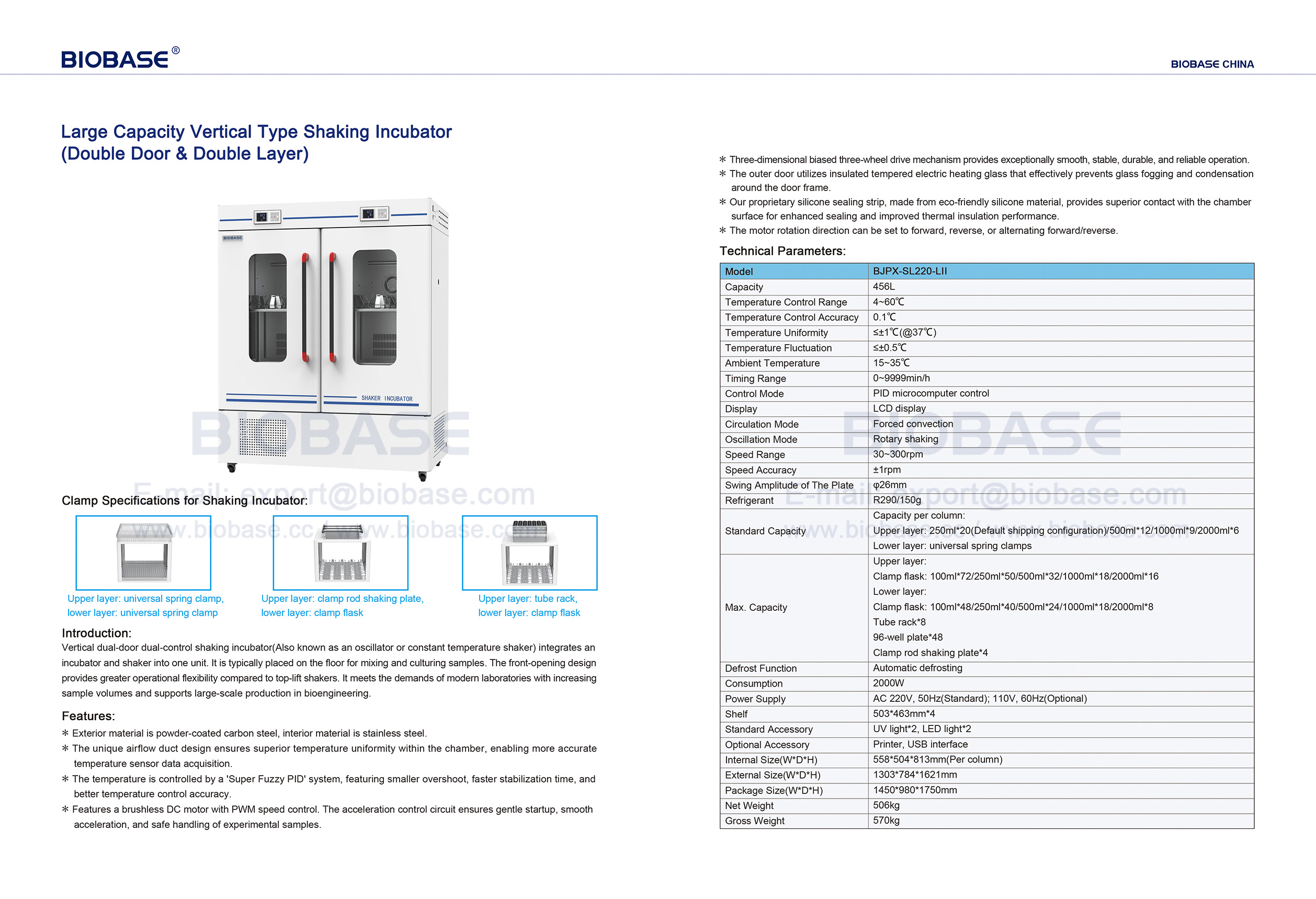 54大容量垂直型シェーキングインキュベーター（二重ドアと二重層）