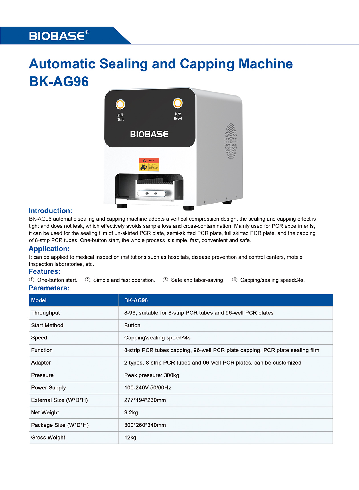 自動シール・キャッピング機 BK-AG96