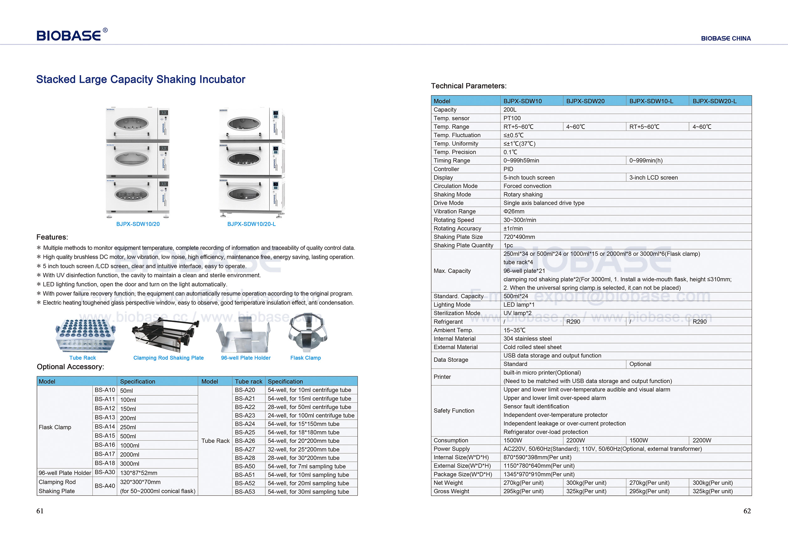 61-62積み重ねられた大容量揺れインキュベーター