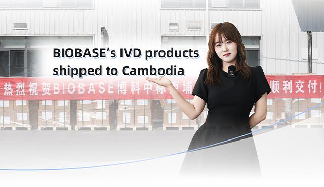 BiobaseのIVD製品はカンボジアに出荷されました
