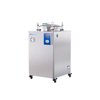 垂直オートクレーブ50L