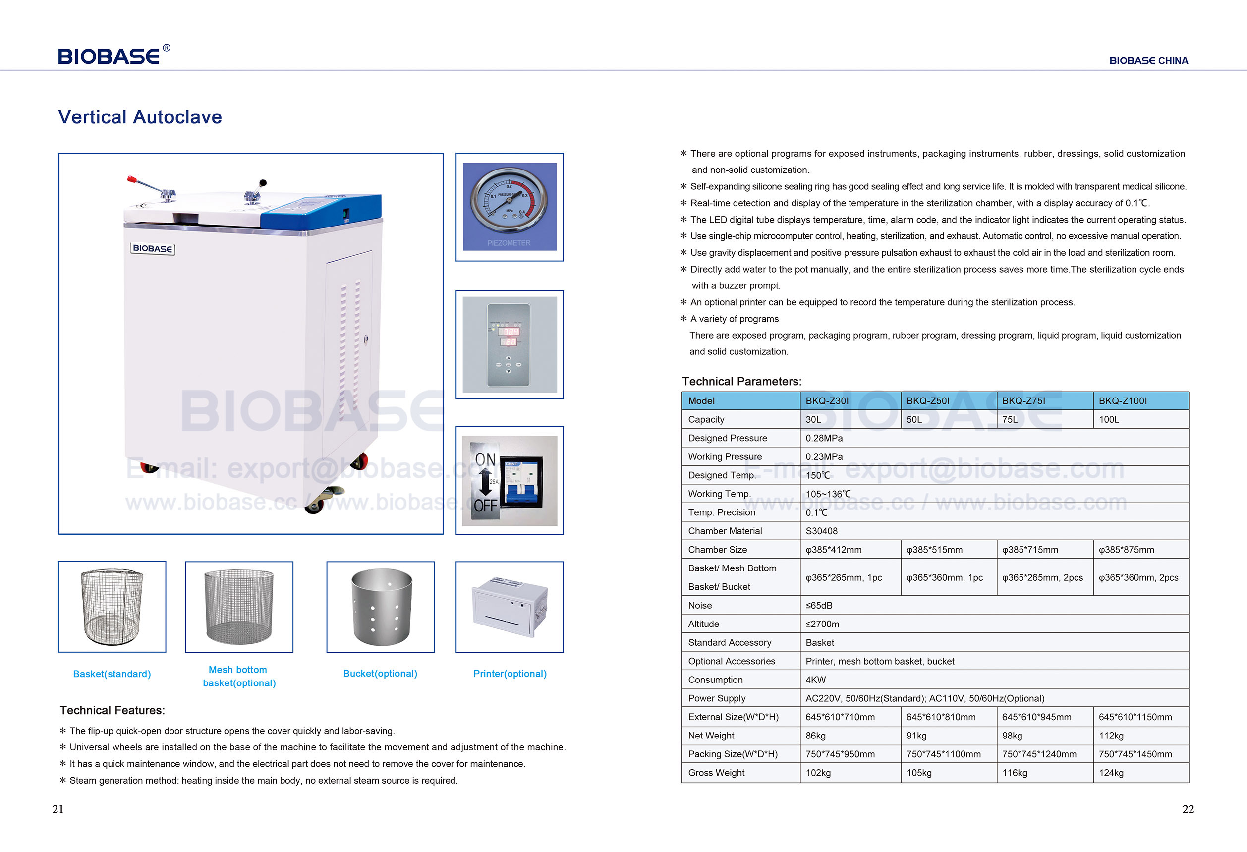 21-22垂直オートクレーブ