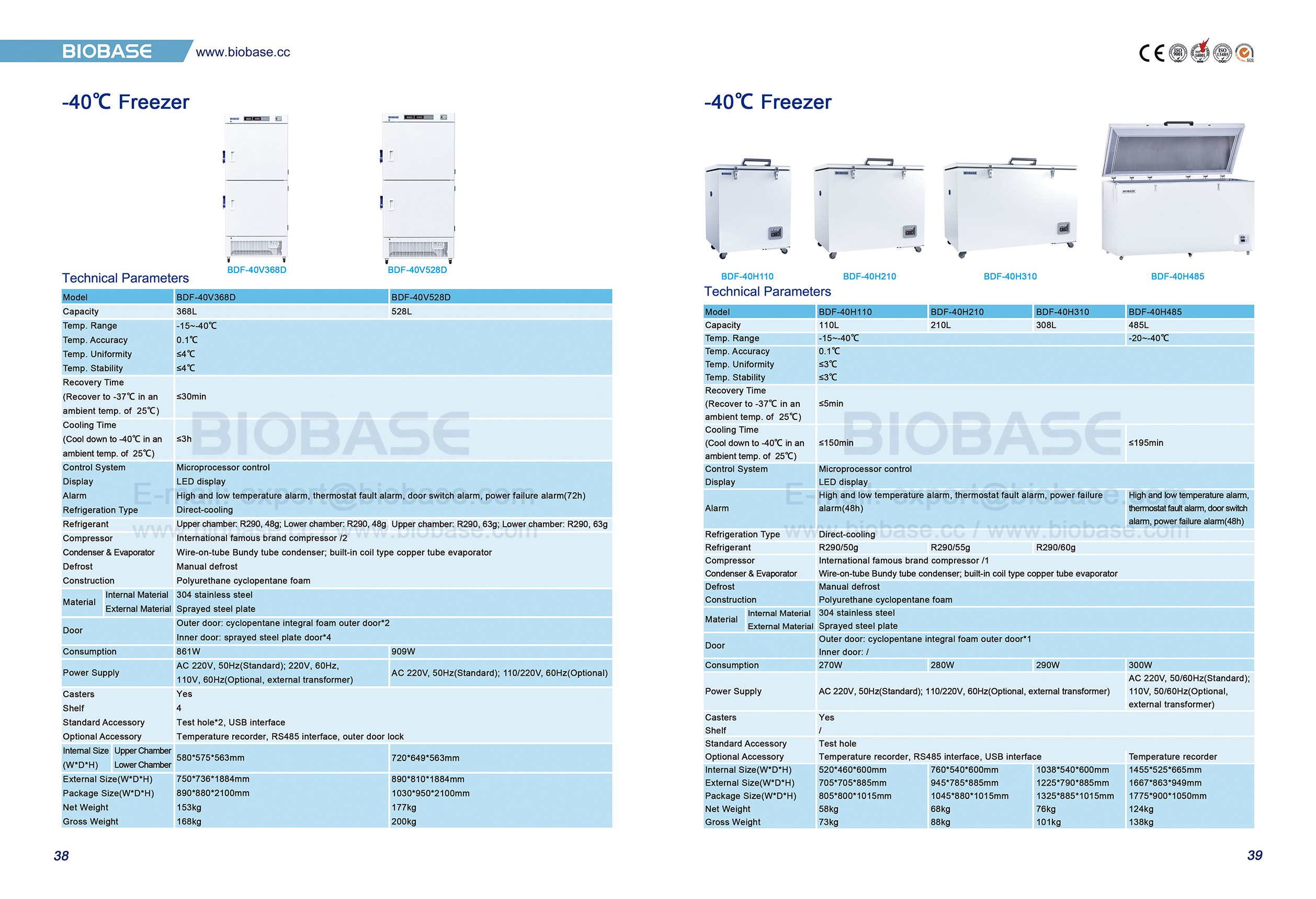 38-39 -40℃フリーザー