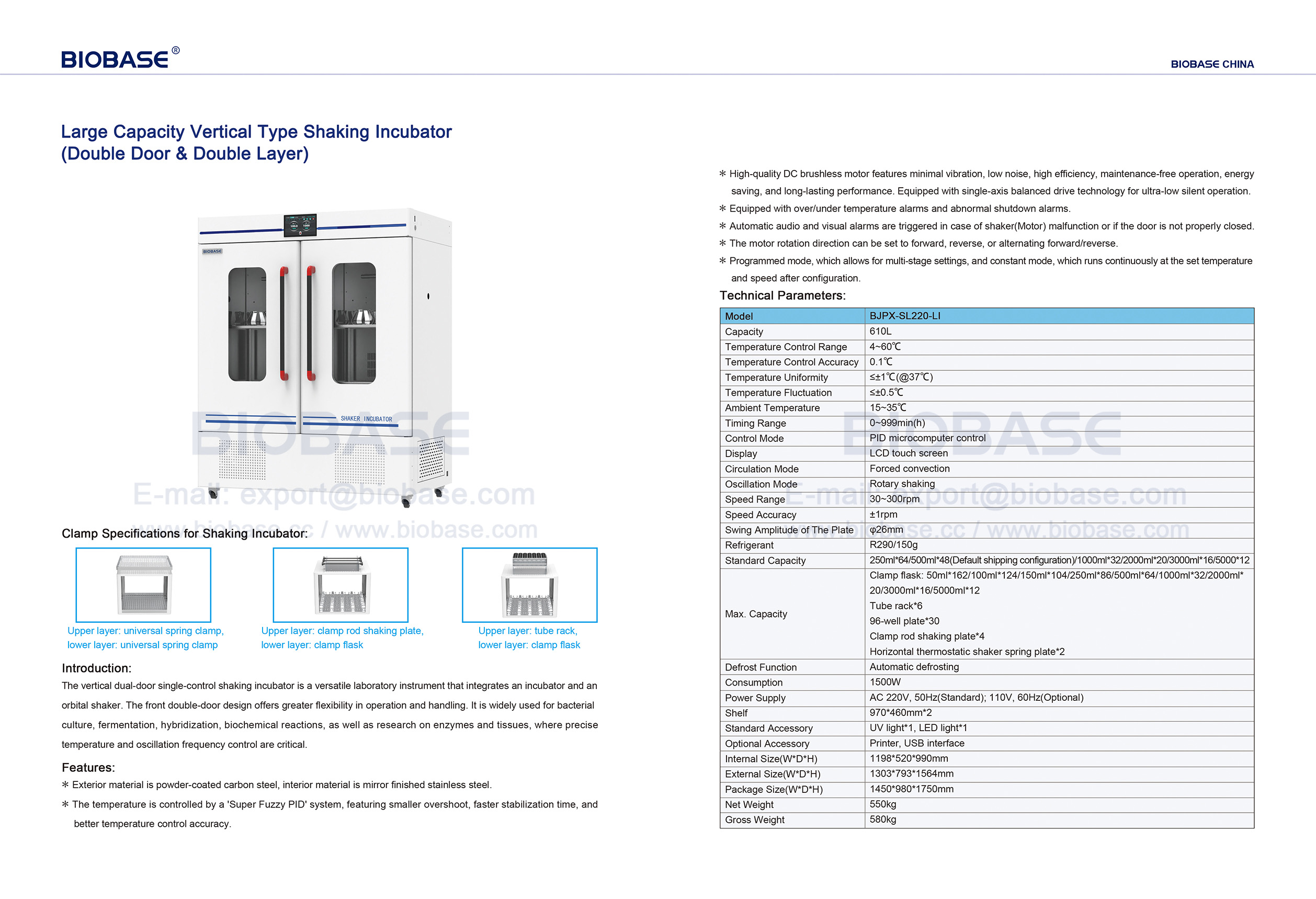 55大容量垂直型シェーキングインキュベーター（二重ドアと二重層）