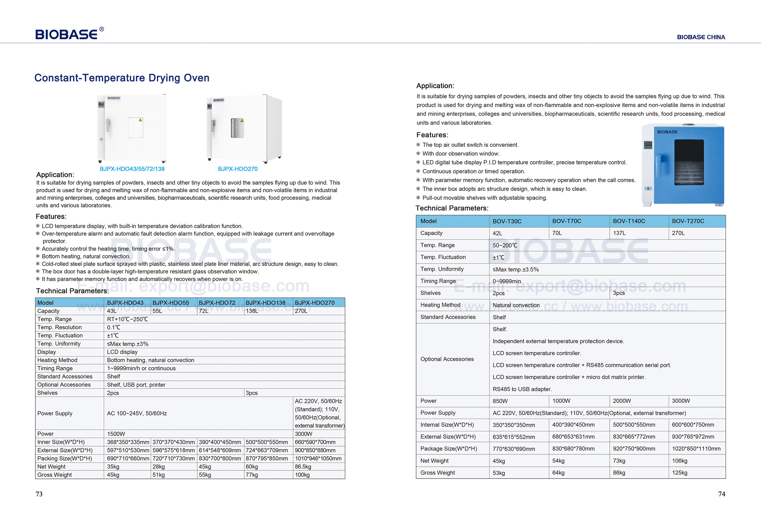 73-74一定温度乾燥オーブン
