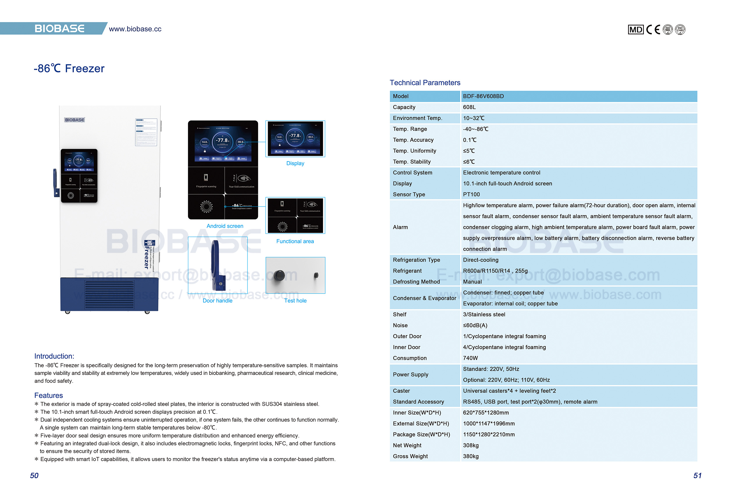 50-51 -86℃フリーザー