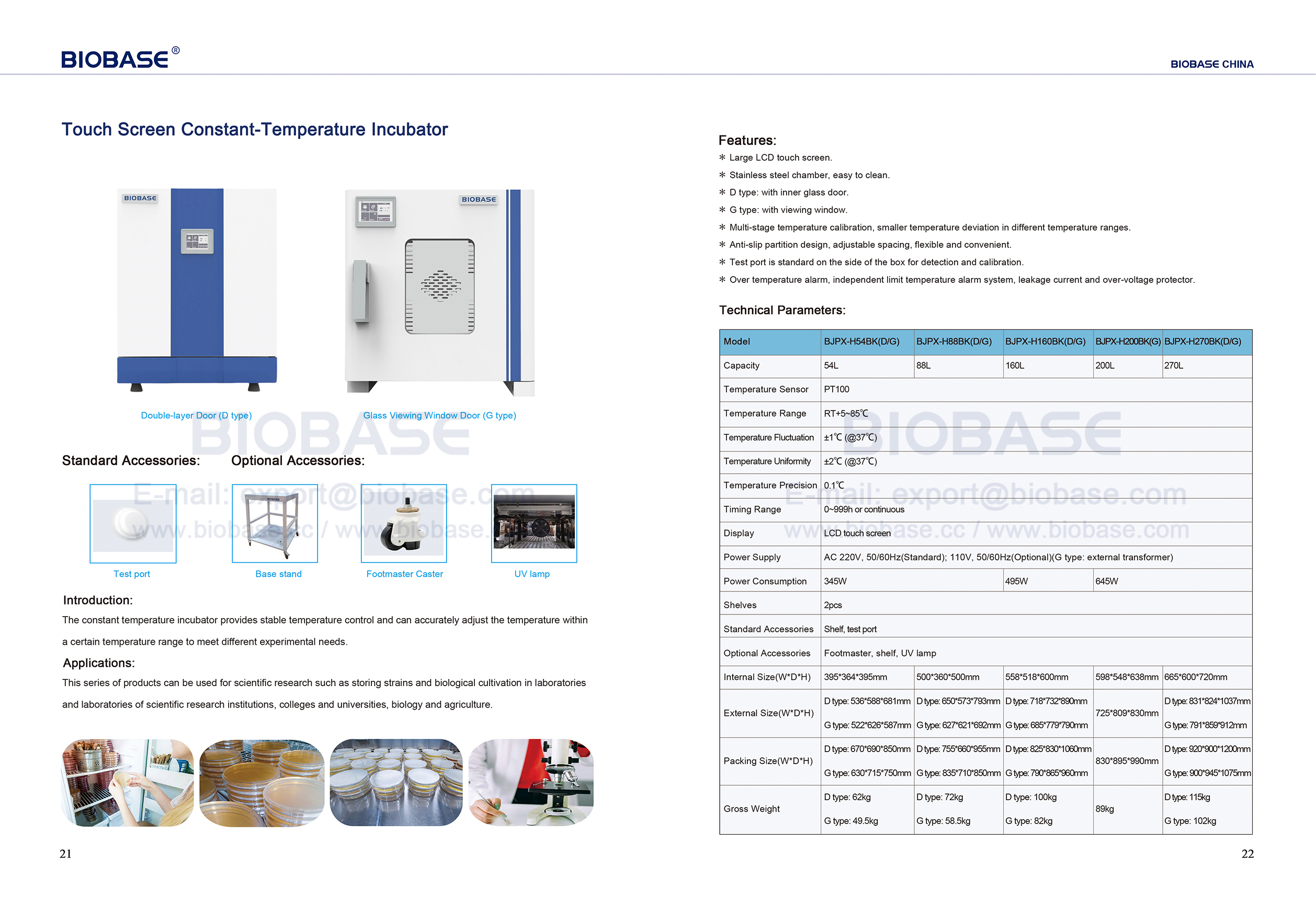 21-22タッチスクリーン定数インキュベーター