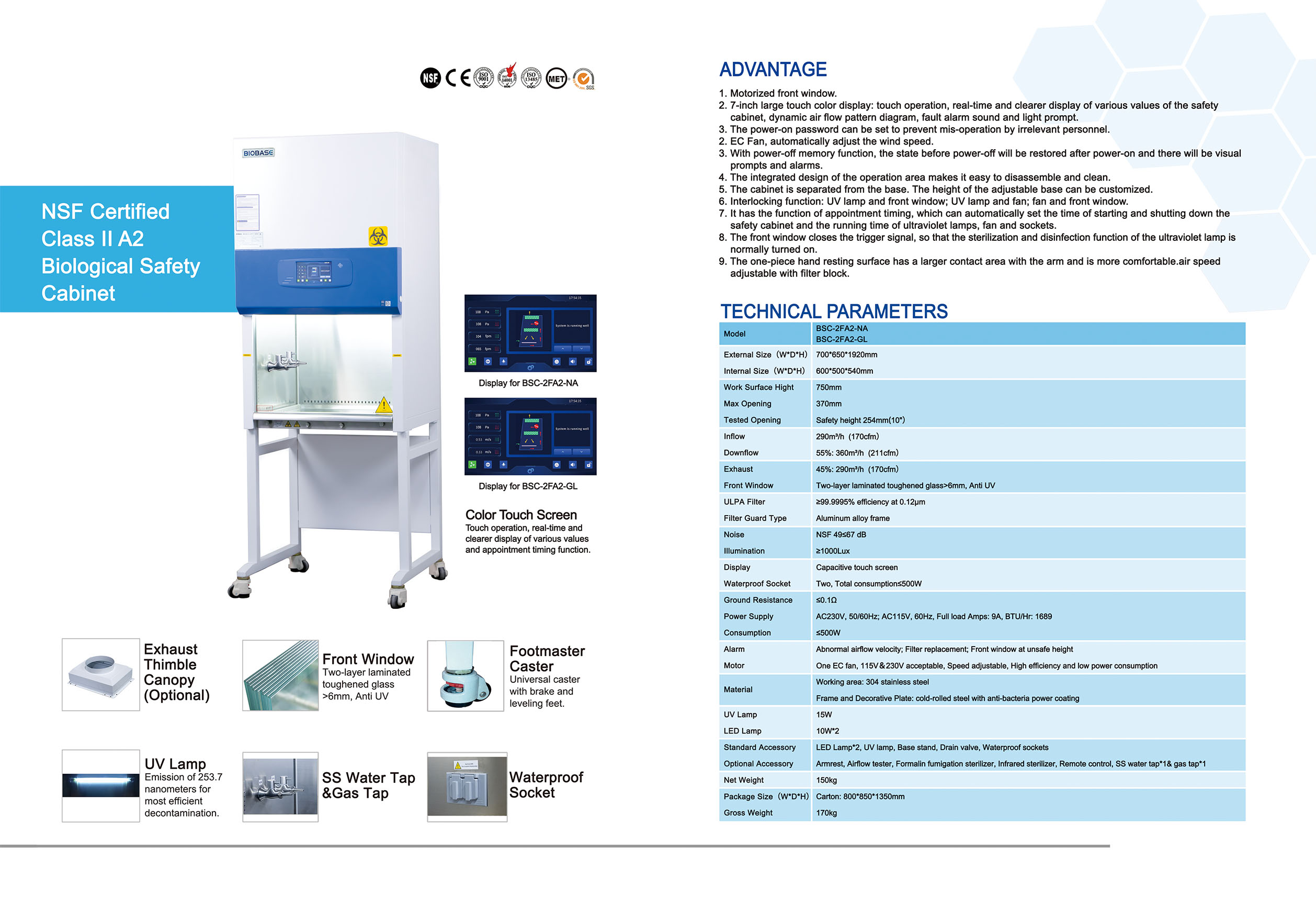 NSF 認定クラス II A2 生物学的安全キャビネット