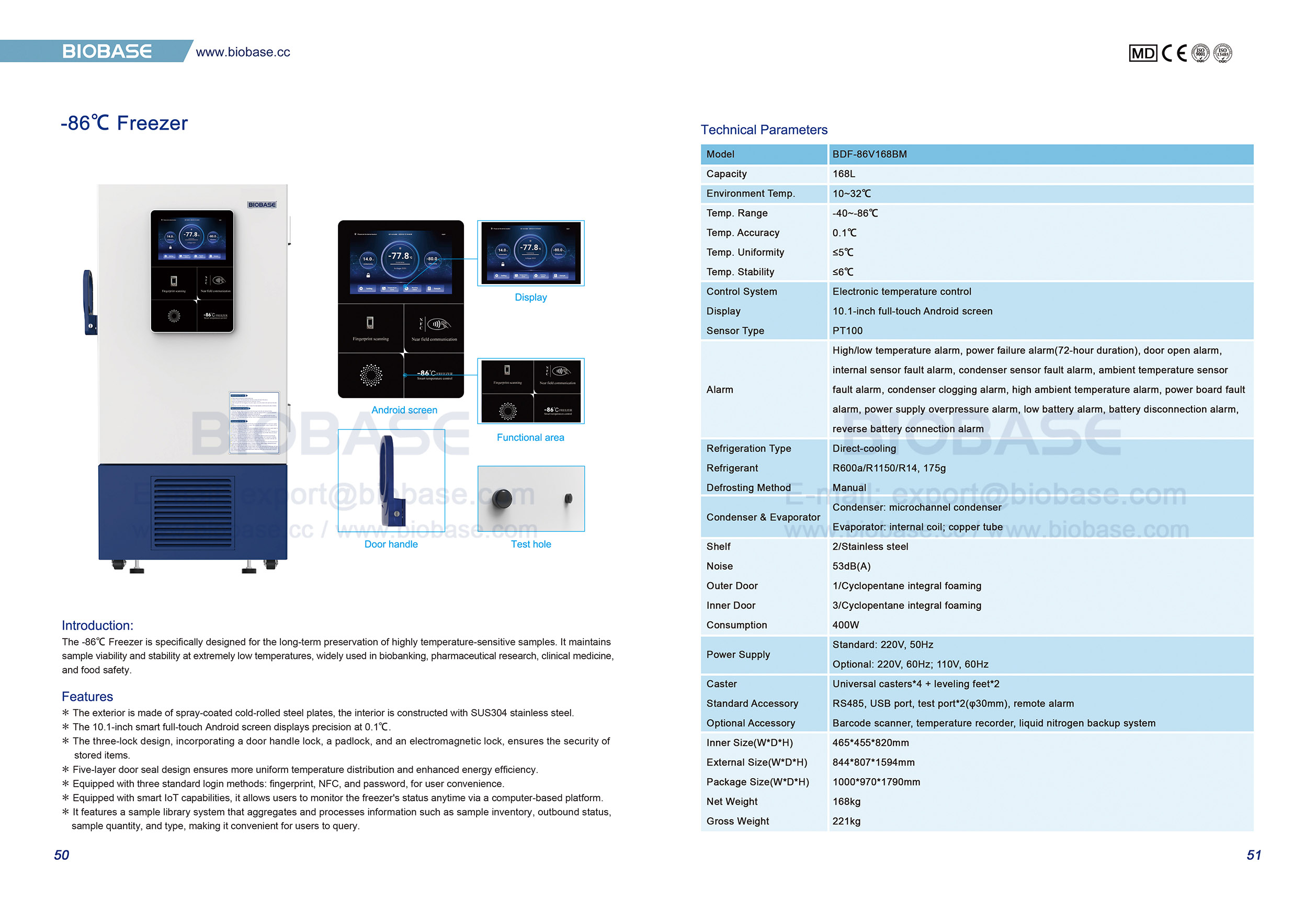 50-51 -86℃フリーザー